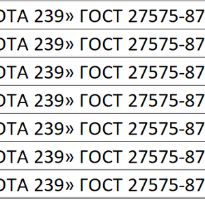 КОСТЮМ НОВАТОР БЕЛЫЙ С ЛОГОТИПОМ «ВЫСОТА 239» ГОСТ 27575-87