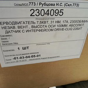 Двигатель электрический 1PH8103-1FG10-1BA1-Z, 31Н.м Siemens