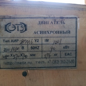 Двигатель электрический АИР 280M6, IM1001, У3