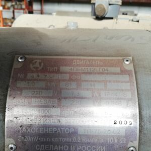 ЭЛЕКТРОДВИГАТЕЛЬ 4ПБМ112LГ04 1.0КВТ 220В 1550/4000