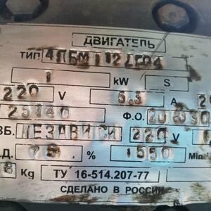 ЭЛЕКТРОДВИГАТЕЛЬ 4ПБМ112LГ04 1.0КВТ 220В 1550/4000