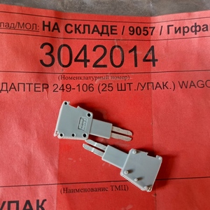 Адаптер тестера 249-106