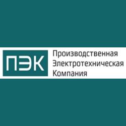 ООО «Производственная Электротехническая Компания»