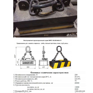 Электромагнит эмгс 100-44/ат-У1 (Димет)