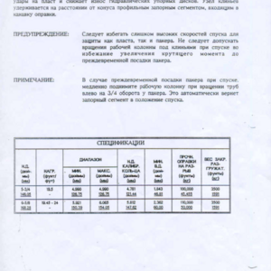 Пакер CAMCO CTST WD-4-S 6-5/8 (Schlumberger) - CAMCO Industries, Inc. (США)