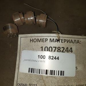 СОПЛО:СТАЛЬ;Ч.15175