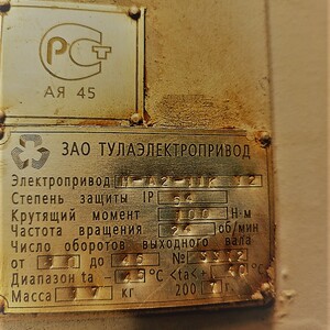ЭЛ.ПРИВОД:НА-11,К ЗАДВИЖКЕ МА 11022