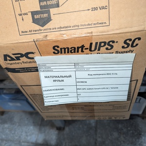 ИБП APC 620VA Smart-UPS SC / SC620I