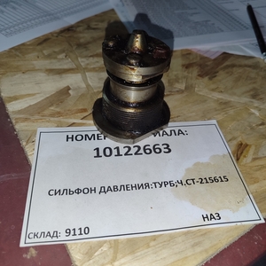 СИЛЬФОН ДАВЛЕНИЯ:ТУРБ;Ч.СТ-215615