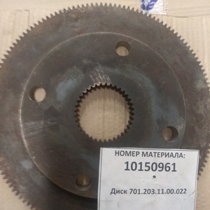 Диск 701.203.11.00.022