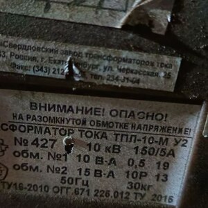 ТРАНСФОРМ.ТПЛ-10 У2 150/5
