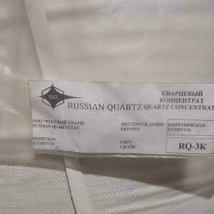 Кварцевый концентрат RQ-3K/RQ-2K