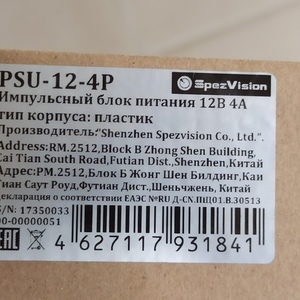 Блок питания SpezVision PSU-12-4P