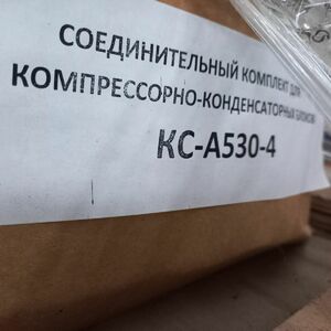 Агрегат компрессорно-конденсаторный  ВDC-45 RE*