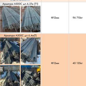 Реализация новой арматуры Ф12 А500С спецзаказ