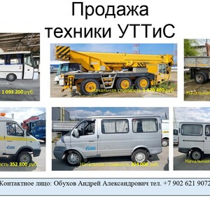 Автотранспорт