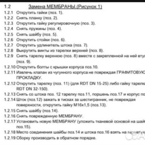 Регулятор пара (редукционный клапан) «после себя» RDT-T-2.2-50-32 Ру