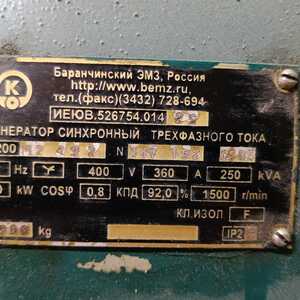 Дизель-электрическая установка  ДЭУ 200.2