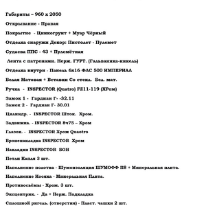 Дверь стальная Дизайнерская П5К3 НГ ПК100 GANGSTER