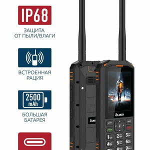 X15 Olmio (черный-оранжевый) Мобильный телефон-РАЦИЯ