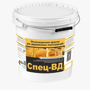 Огнезащитная краска для древесины &quot;Спец-ВД&quot;