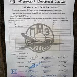 Насос МНДЭ-33 с электродвигателем, 83-07-818, 83-07-819