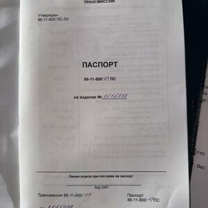 Трансмиссия. Комплект монтажных частей, комплект запасных частей для ПС-90