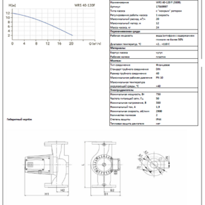 Циркуляционный насос Wellmix WRS 40-120F (1скорость, 380V) арт. 17049997