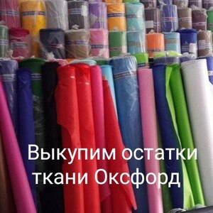 Остатки тканей жаккард и гобелен. Мебельные ткани.