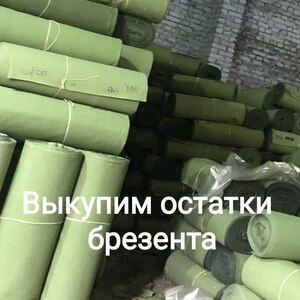 Остатки тканей жаккард и гобелен. Мебельные ткани.