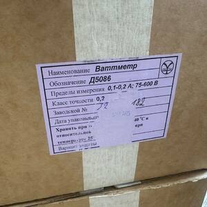 Ваттметр Д5086 пределы измерения 0,1-0,2 А :75-600В