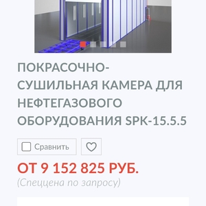 Окрасочно сушильные бокс для жд вогонов