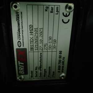 BRITEX HM20 (комплект)