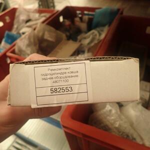 Ремкомплект гидроцилиндра ковша заднее оборудование 48071100