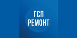 ООО &quot;ГСП РЕМОНТ&quot;