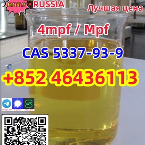 Cas 5337-93-9 4&#039;-Метилпропиофенон с 4-Метилпропиофенон высшего качества Добавить +852 46436113