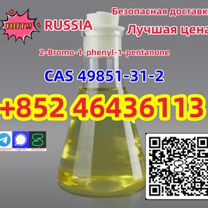 CAS 49851-31-2 хорошее качество низкая цена 2-бром-1-фенил-пентан-1-он. Добавить +852 46436113
