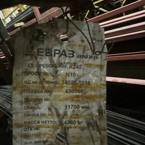 Металл