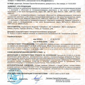КАБЕЛЬ АВБВ 3*50МС 6КВ