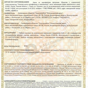 КАБЕЛЬ ВВГНГ 5*70-1