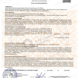КАБЕЛЬ КВЭМВКШВНГ(А)-LS 3*25 6 КВТ