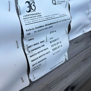 КАБЕЛЬ КВЭМВКШВНГ(А)-LS 3*35 6 КВТ