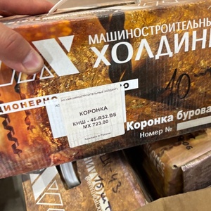 КОРОНКА БУРОВАЯ КНШ 45-R32.BS МХ723.00