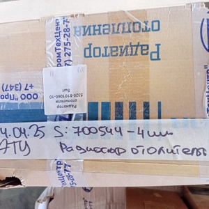 РАДИАТОР ОТОПИТЕЛЯ 5320-8101060-10