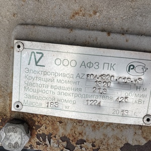 Клапан 992-300-02