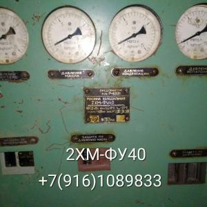 Фреоновая холодильная машина 2ХМ-ФУ 40