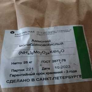 Куплю этилацетат, изопропиловый спирт, этиленгликоль, хромовый ангидрид, кислоты и другую химию неликвиды по России