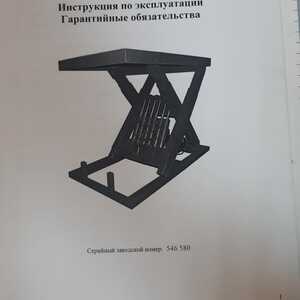 Стол подъёмный гидравлический Нтv5 1000х5000, 14г