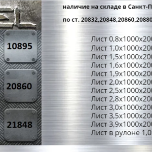 лист 1х570 ст. 20860