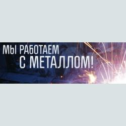 ООО «ПромСтройМонтаж»